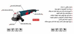 مینی فرز دسته بلند 1010 وات استرانگ مدل STG125101